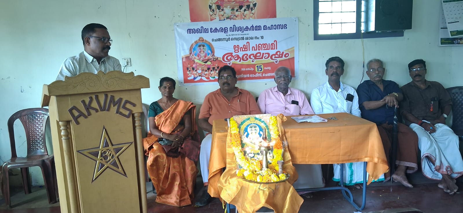 ഋഷി പഞ്ചമി ആഘോഷിച്ചു